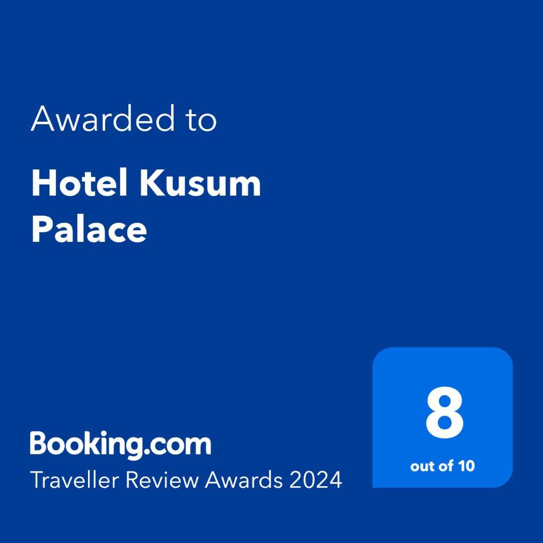 Hotel Kusum Palace Гая Экстерьер фото